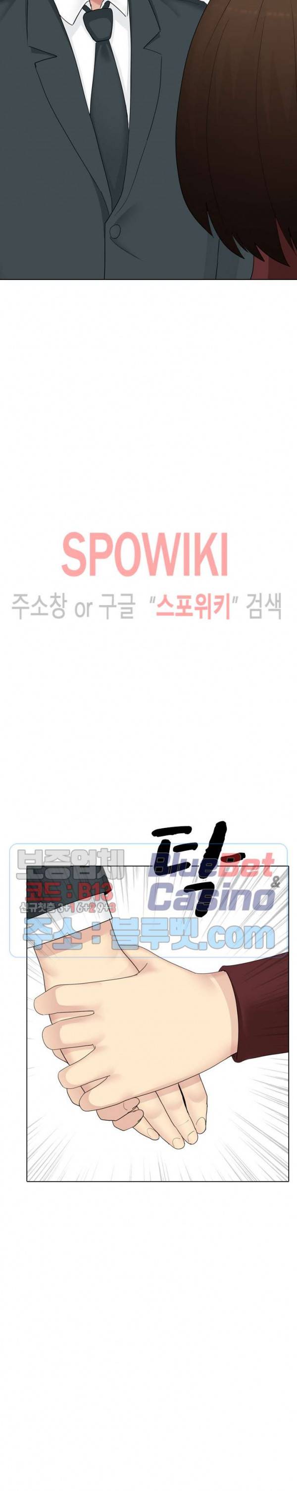 형수님 24화 6