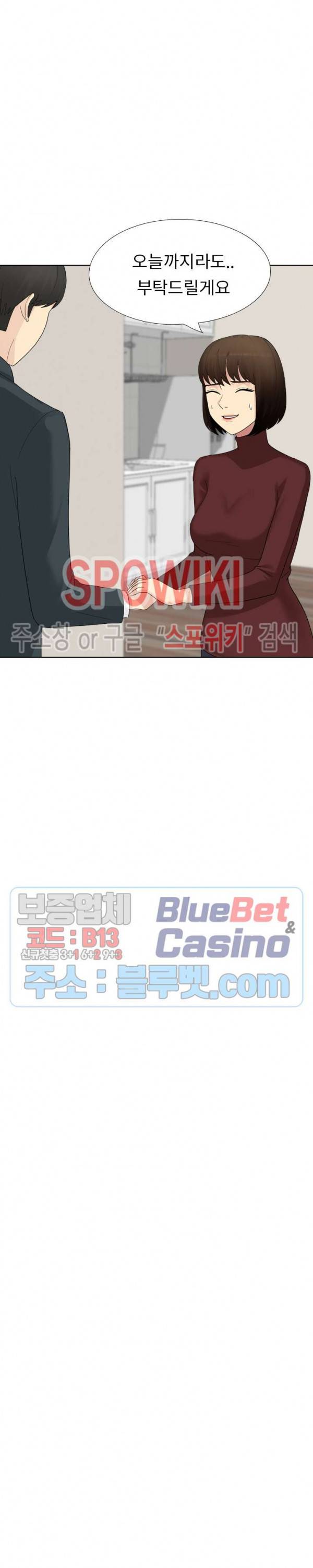 형수님 24화 7
