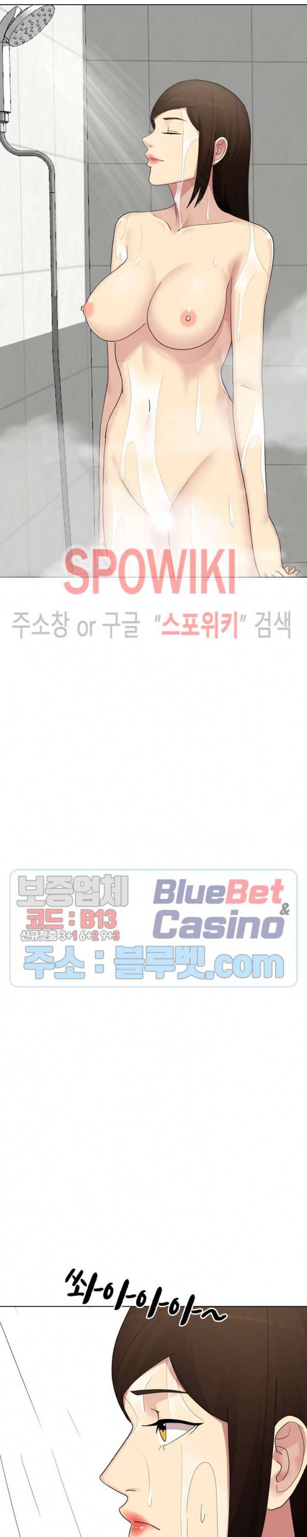 형수님 24화 9