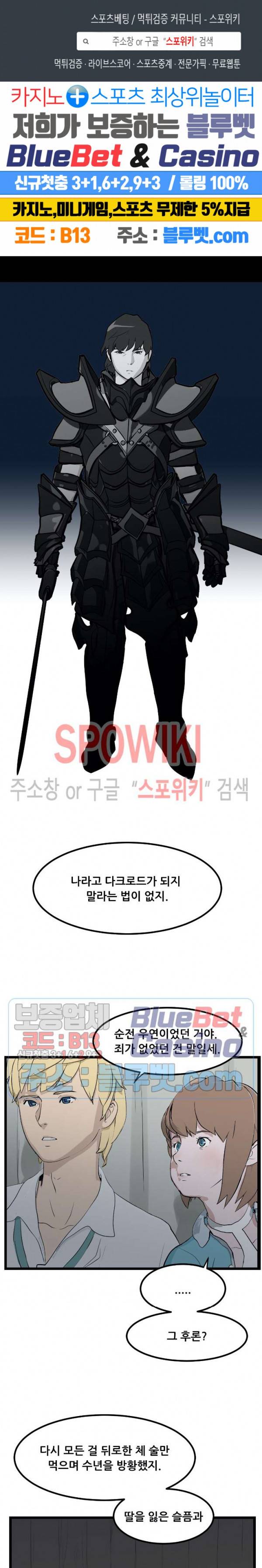 용의 아들 최창식 100화 1