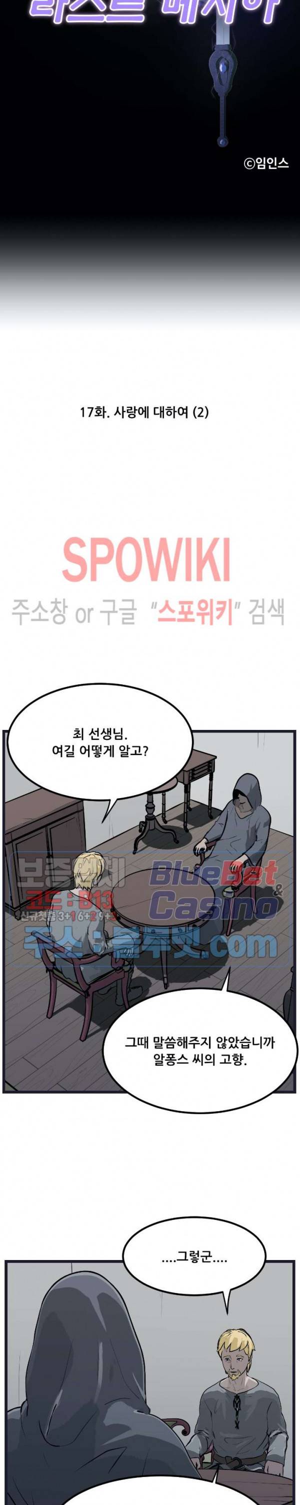 용의 아들 최창식 100화 3