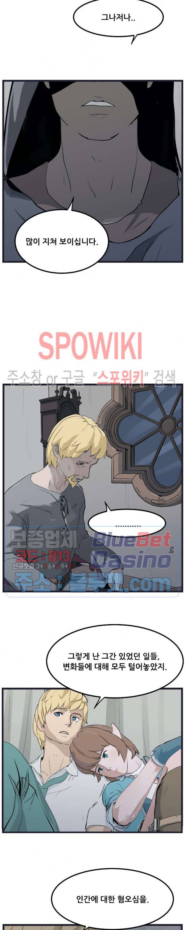 용의 아들 최창식 100화 5