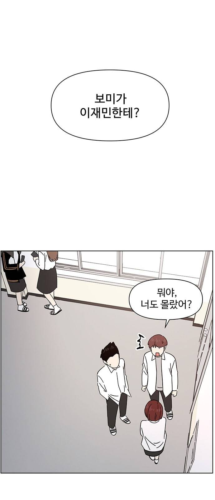 청춘 블라썸 7화 2