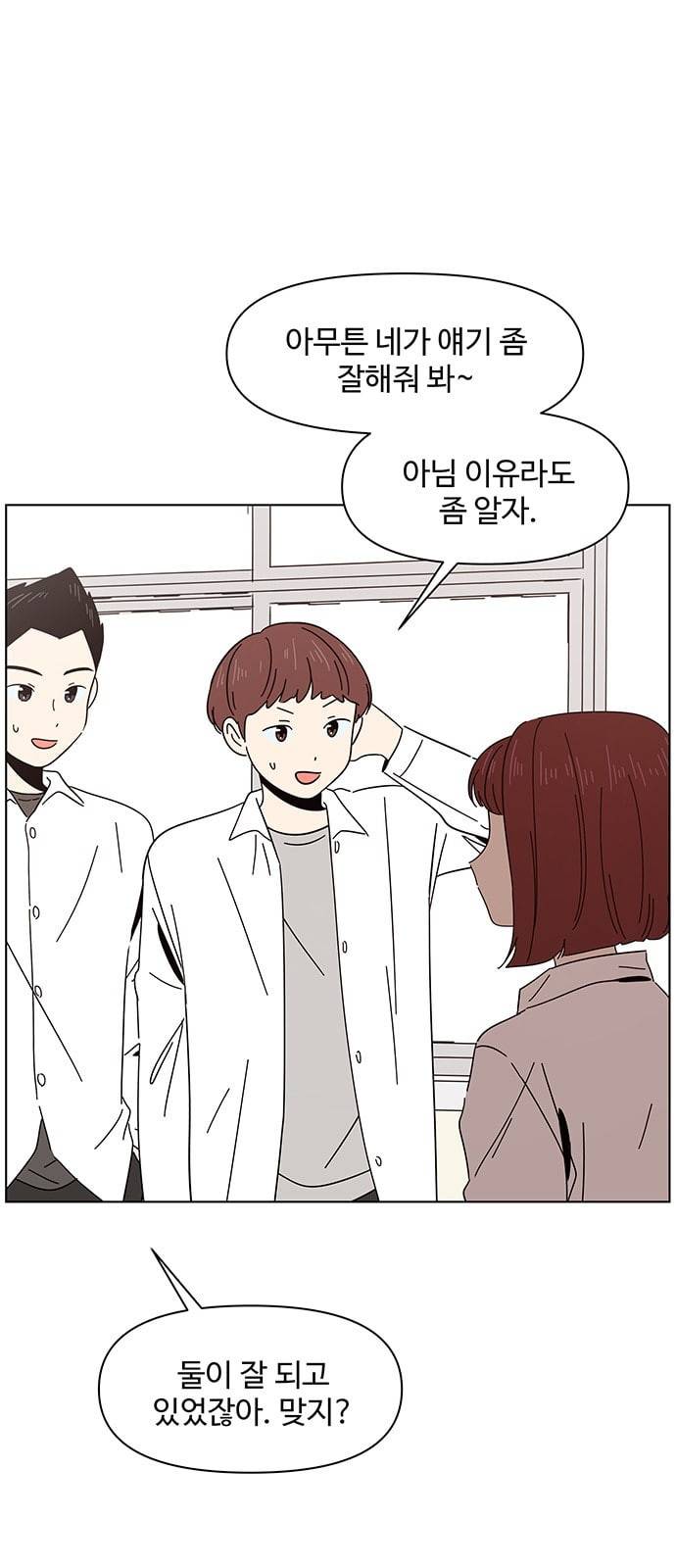 청춘 블라썸 7화 3