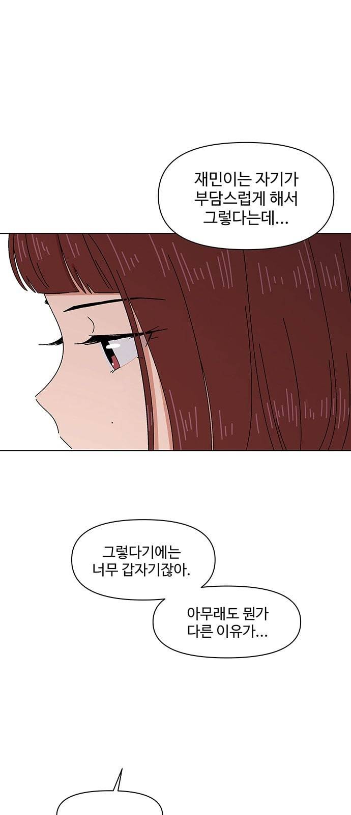 청춘 블라썸 7화 4