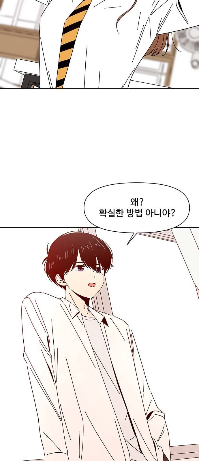 청춘 블라썸 7화 7