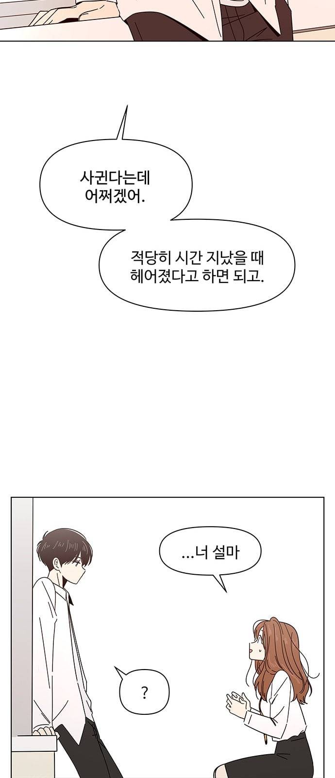 청춘 블라썸 7화 8