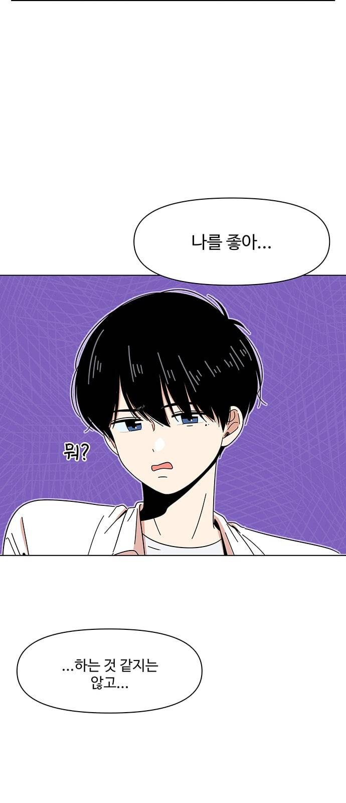 청춘 블라썸 7화 9