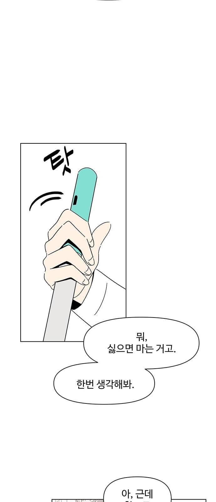 청춘 블라썸 7화 11