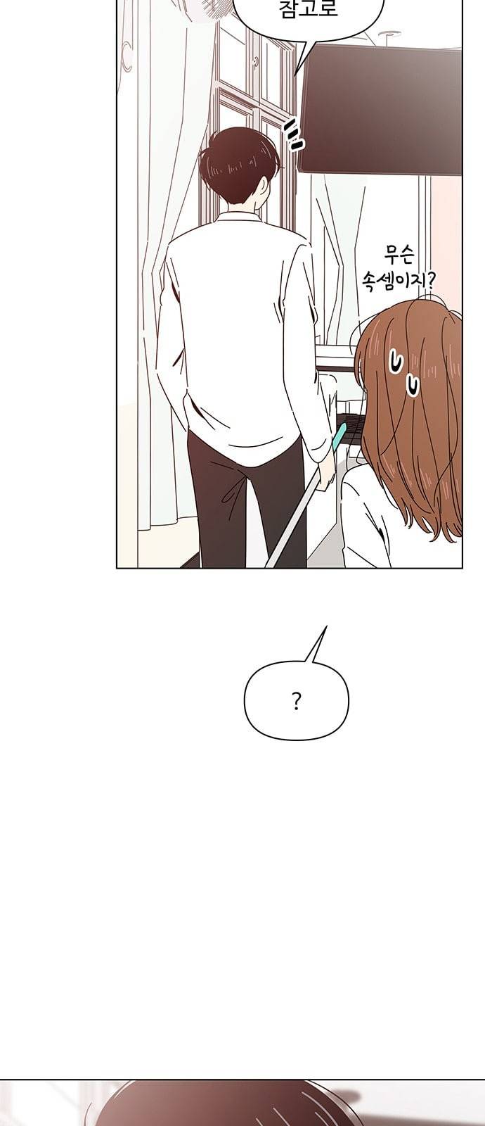 청춘 블라썸 7화 12