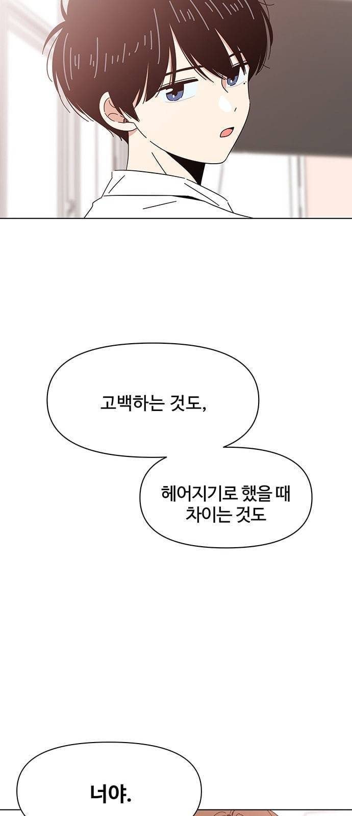 청춘 블라썸 7화 13