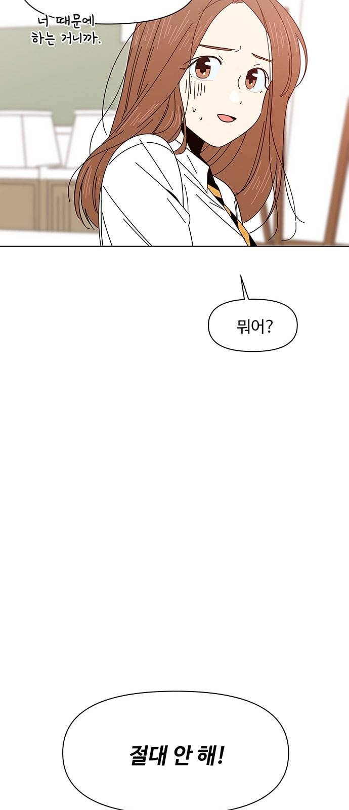 청춘 블라썸 7화 14