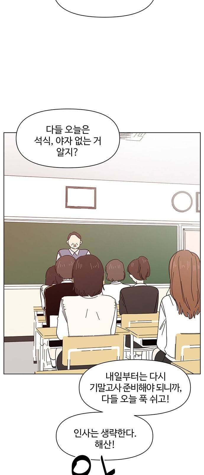 청춘 블라썸 7화 16