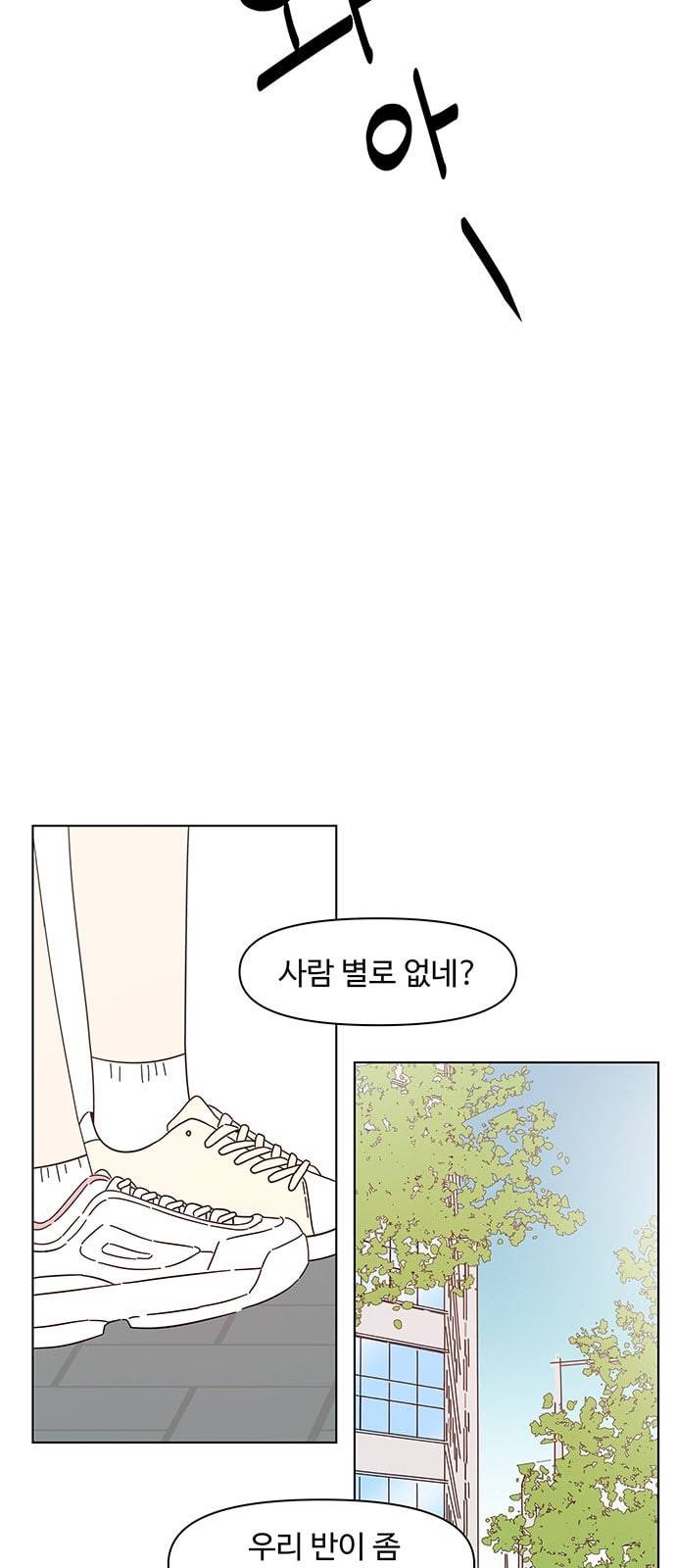 청춘 블라썸 7화 17