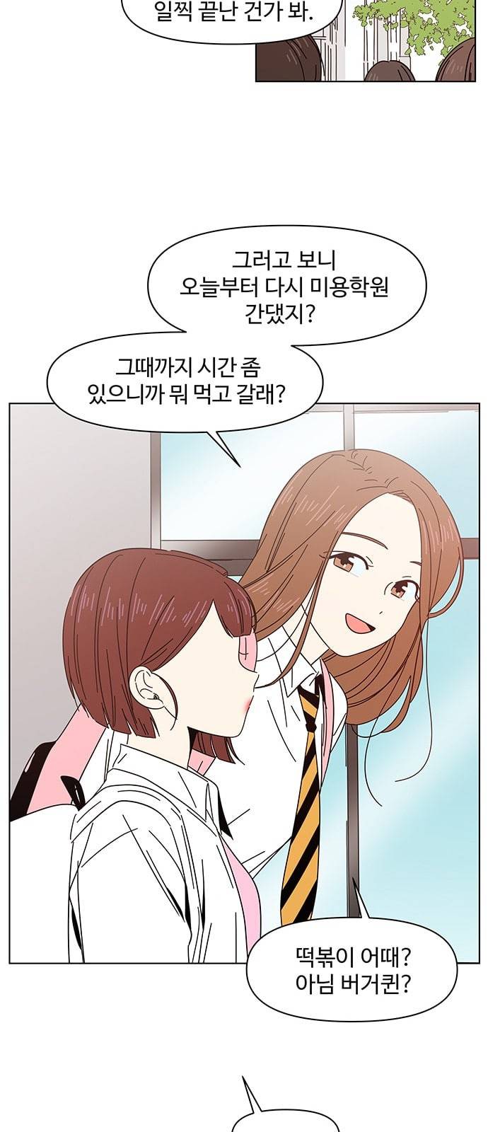 청춘 블라썸 7화 18
