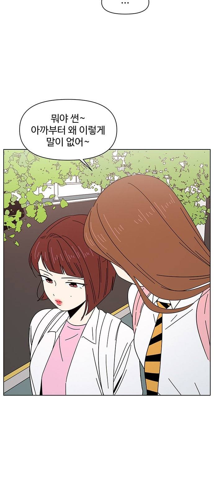 청춘 블라썸 7화 19