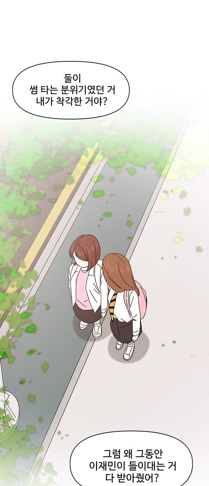 청춘 블라썸 7화 22