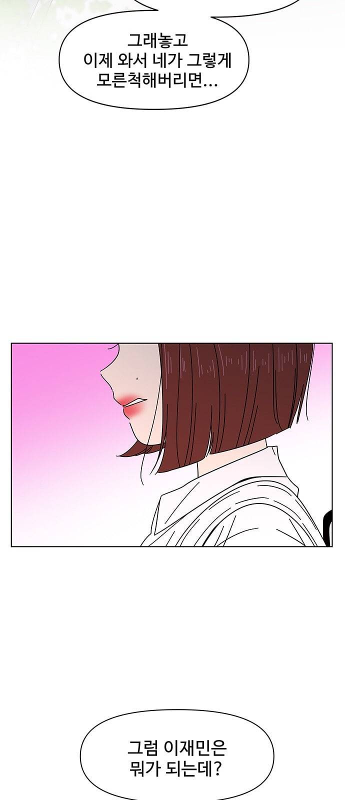 청춘 블라썸 7화 23