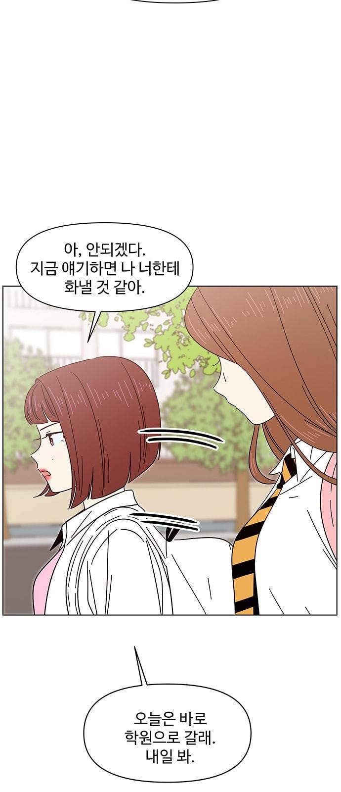 청춘 블라썸 7화 24