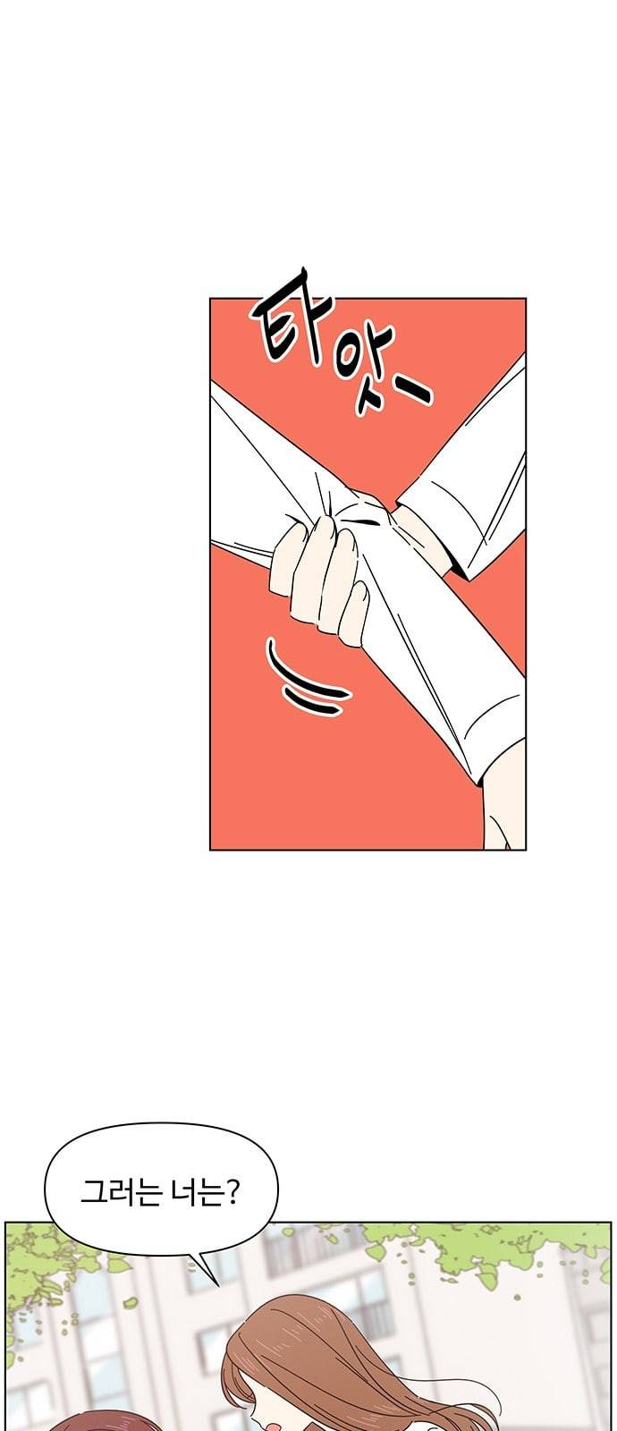 청춘 블라썸 7화 25