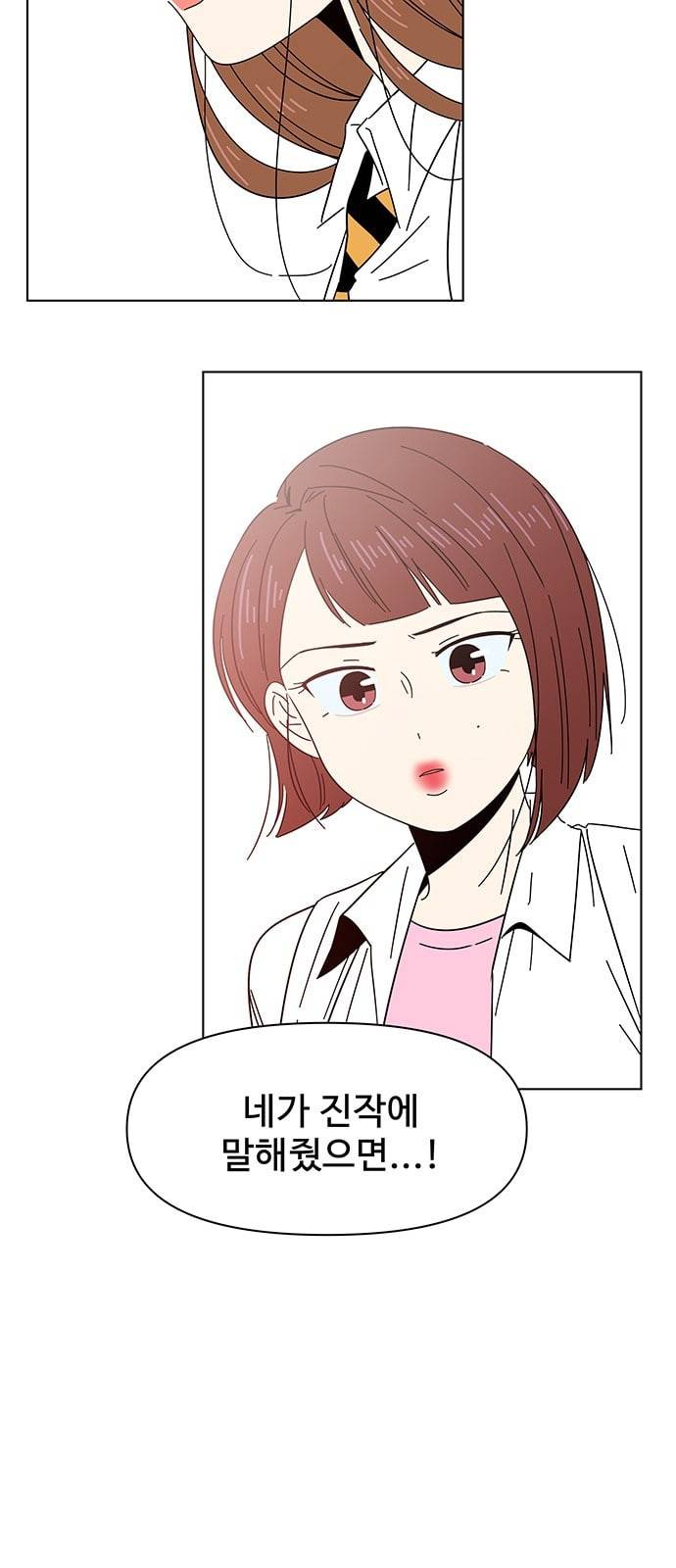 청춘 블라썸 7화 27