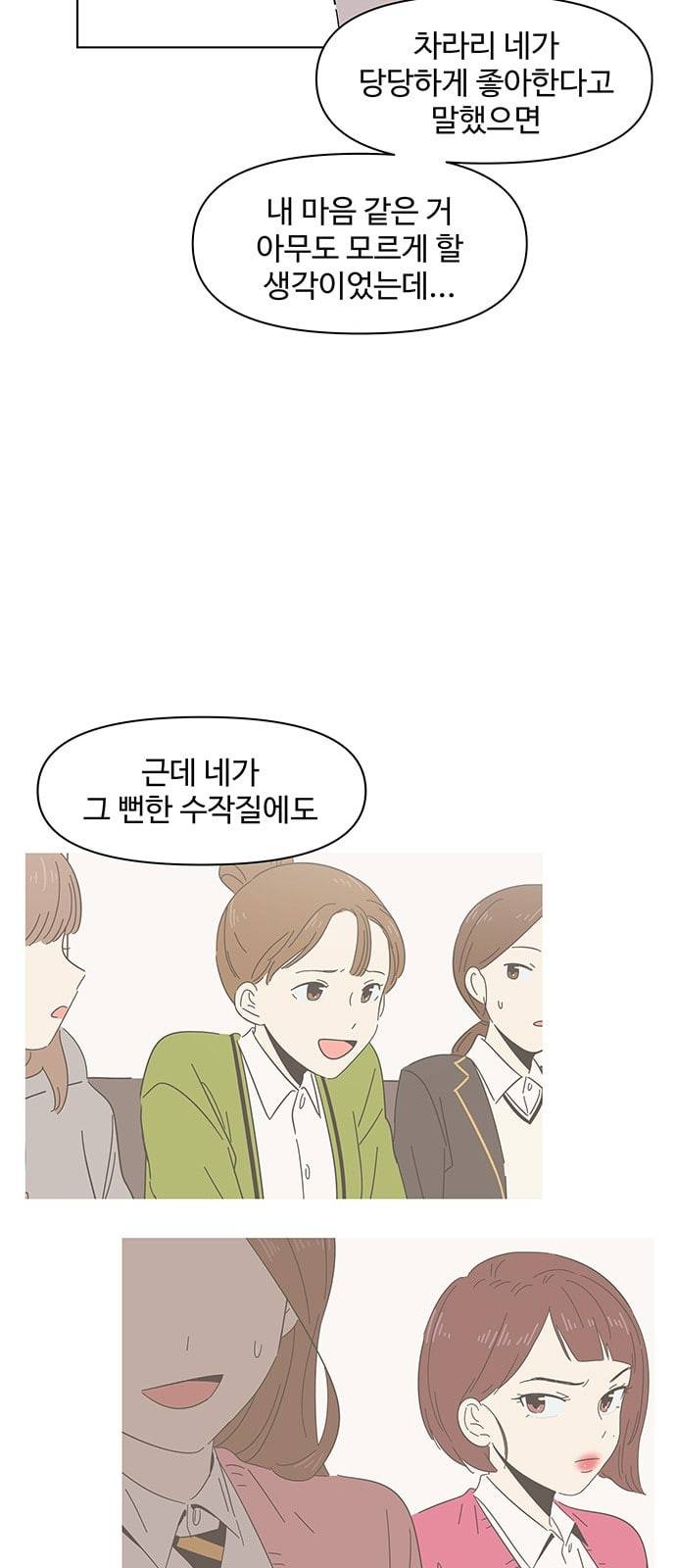 청춘 블라썸 7화 30