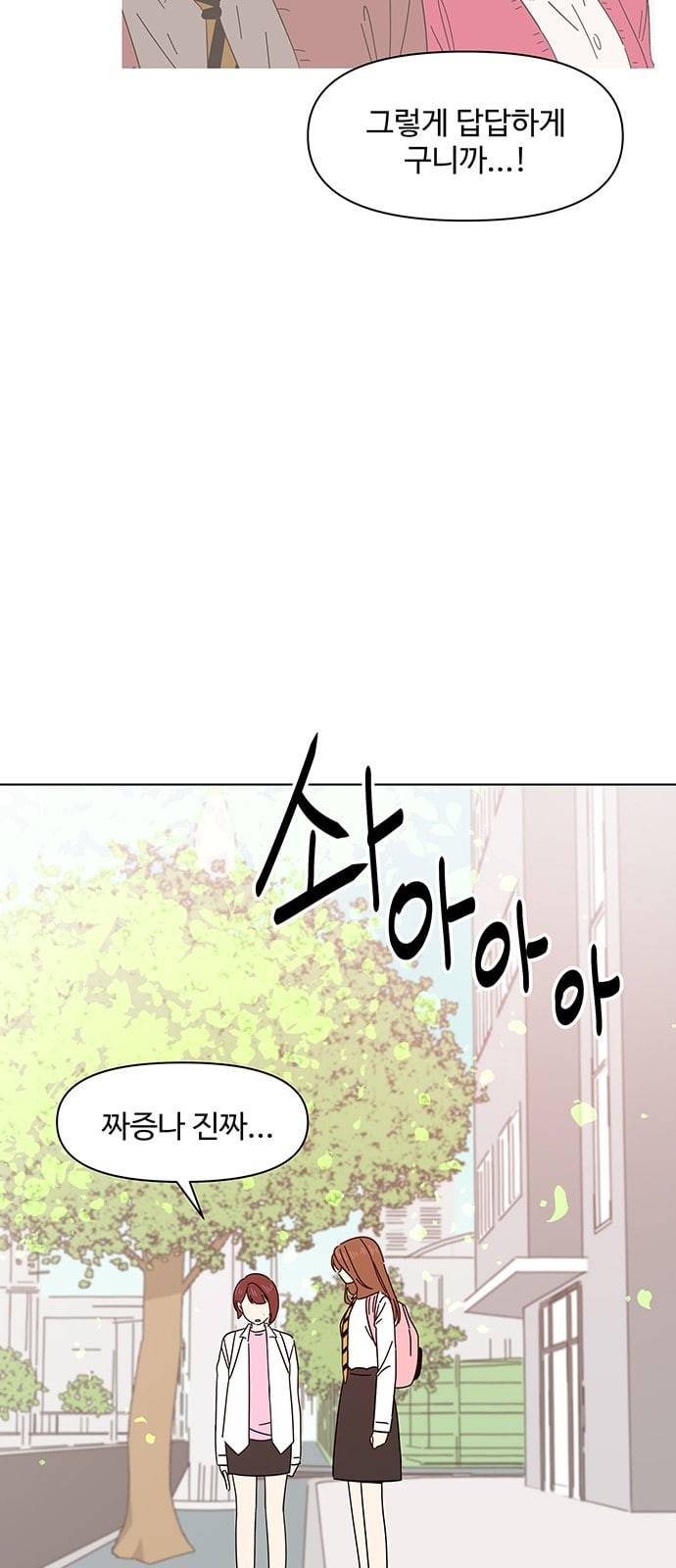 청춘 블라썸 7화 31