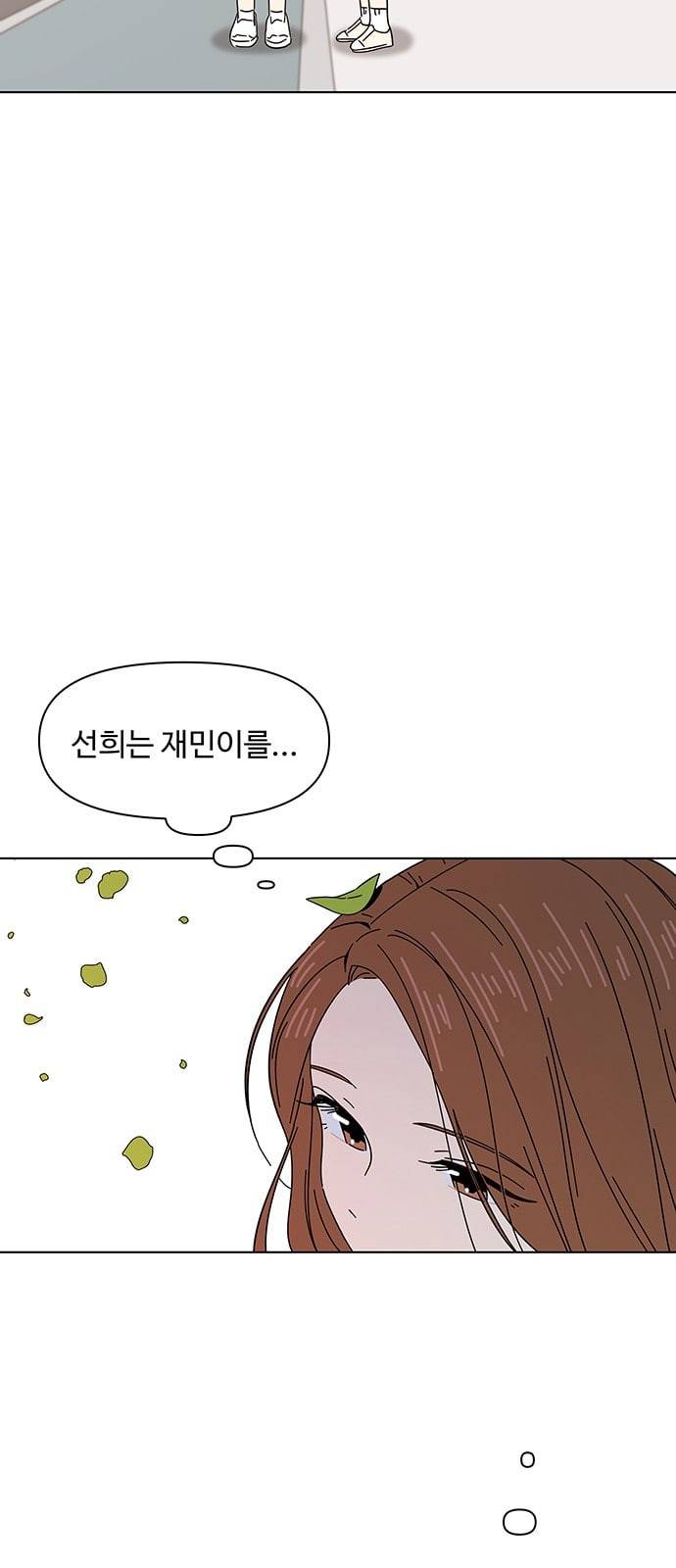 청춘 블라썸 7화 32