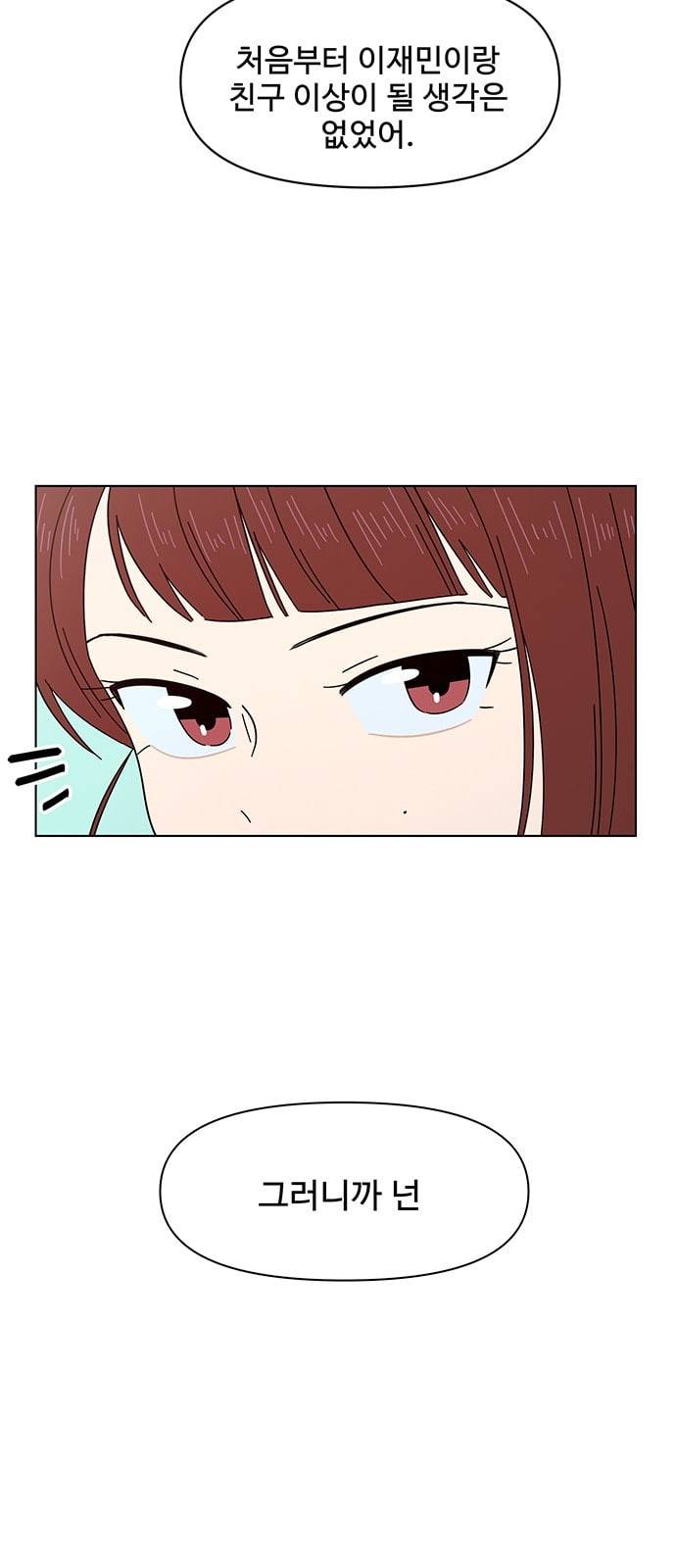 청춘 블라썸 7화 34