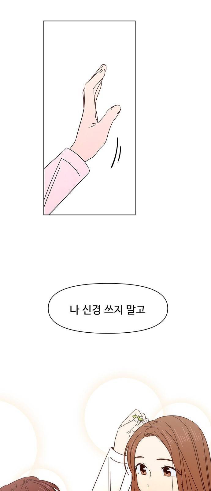 청춘 블라썸 7화 35
