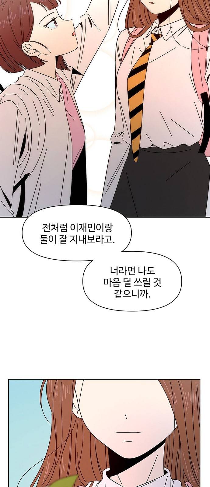 청춘 블라썸 7화 36