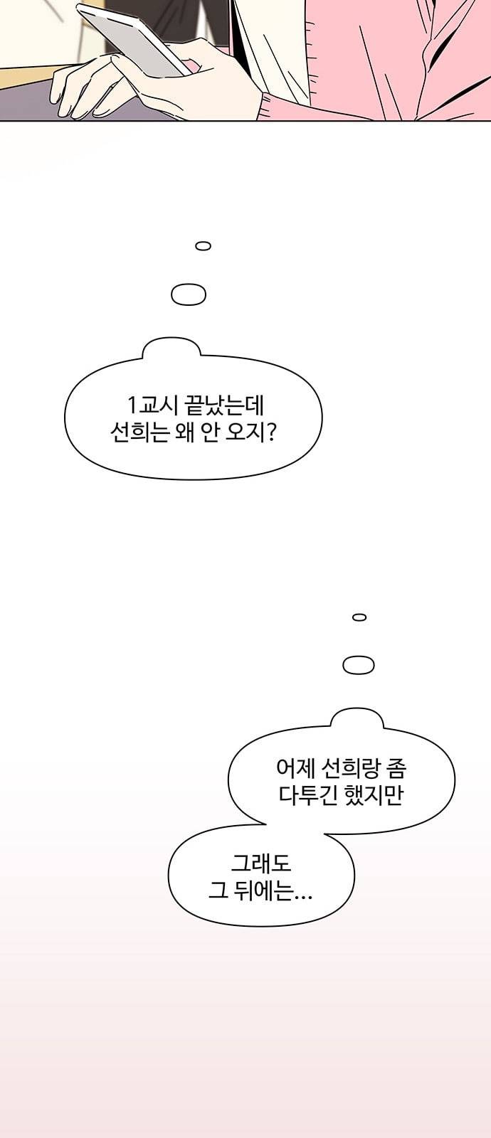 청춘 블라썸 7화 40
