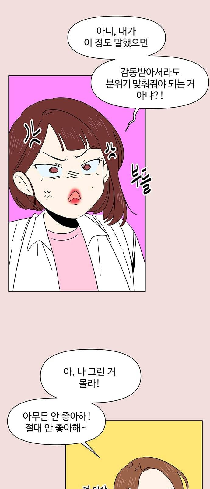 청춘 블라썸 7화 42