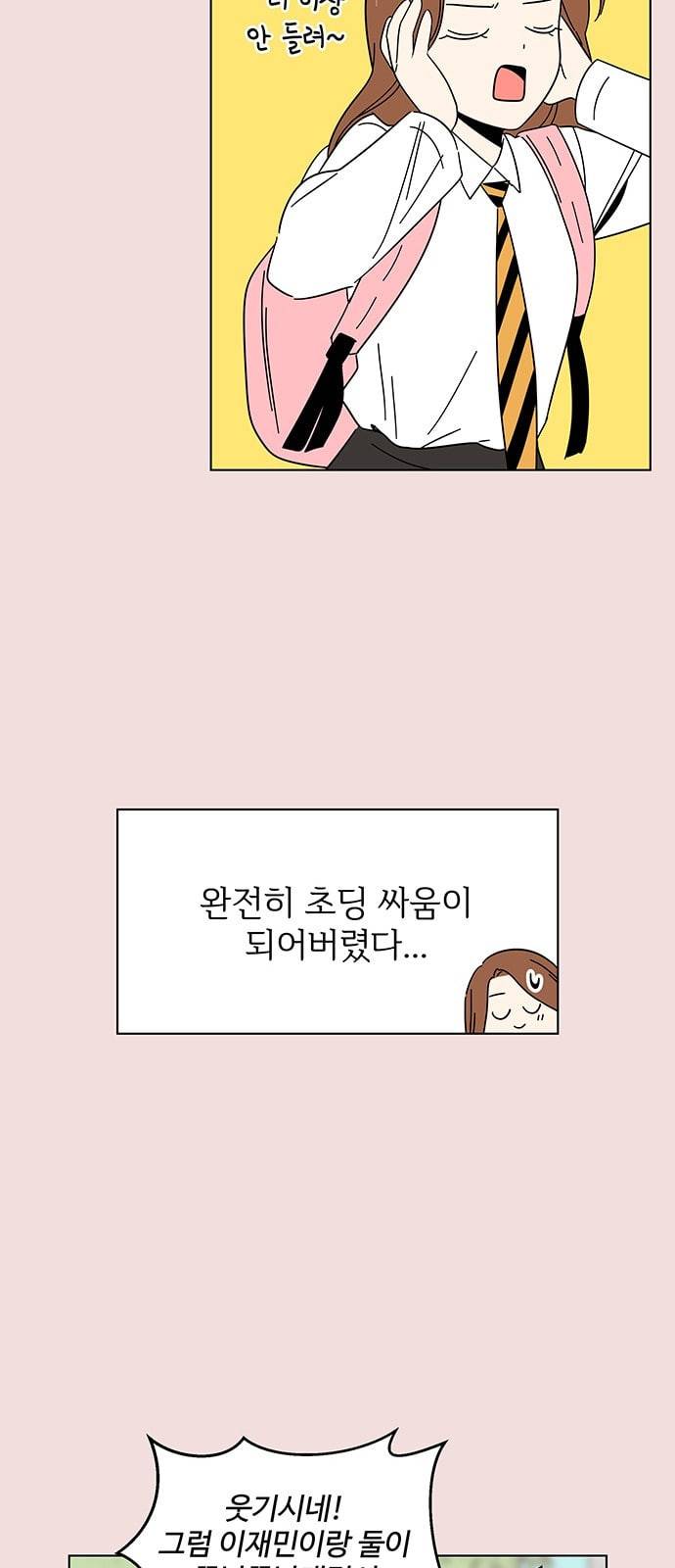 청춘 블라썸 7화 43
