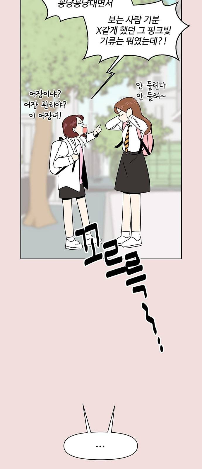 청춘 블라썸 7화 44