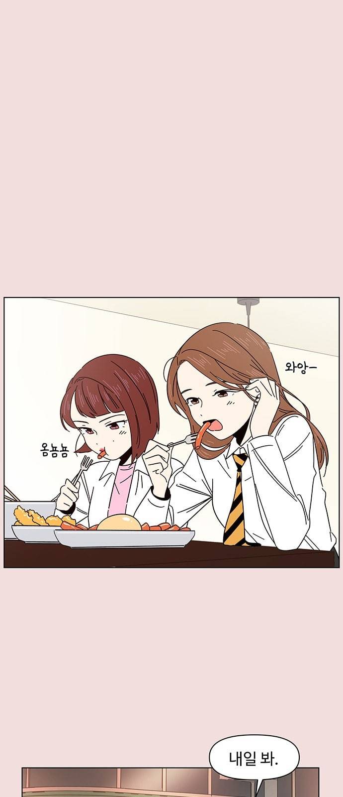 청춘 블라썸 7화 45