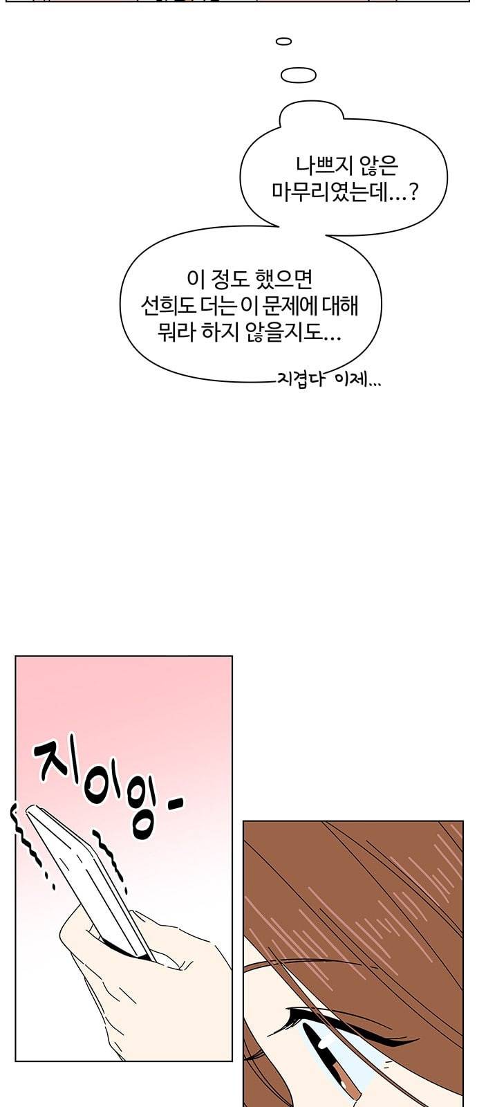 청춘 블라썸 7화 47