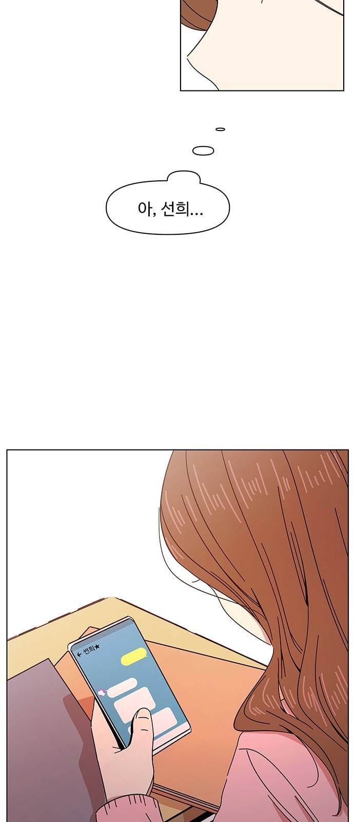 청춘 블라썸 7화 48