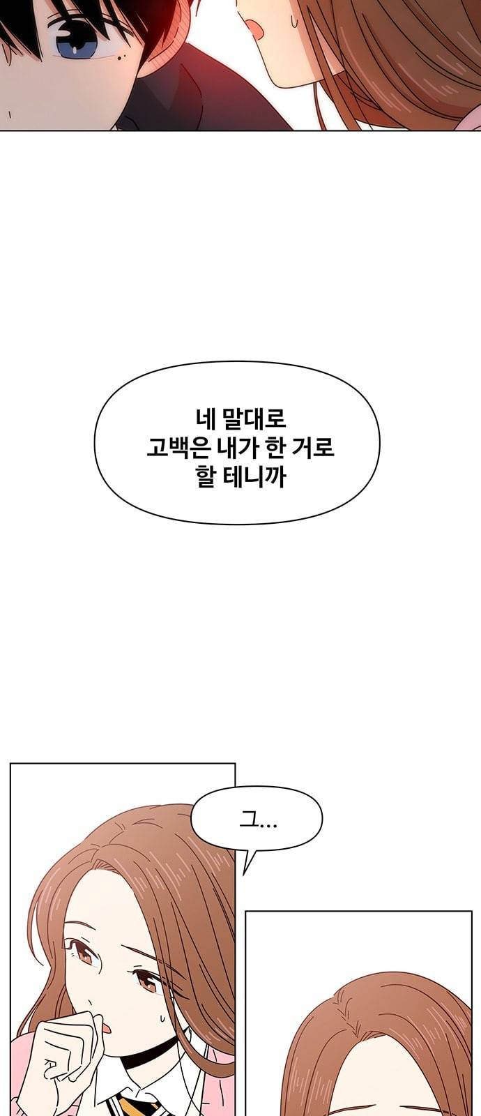 청춘 블라썸 7화 53