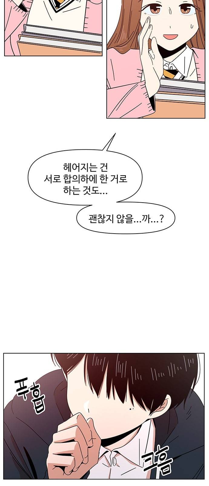 청춘 블라썸 7화 54