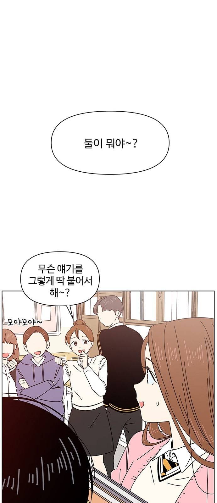 청춘 블라썸 7화 55