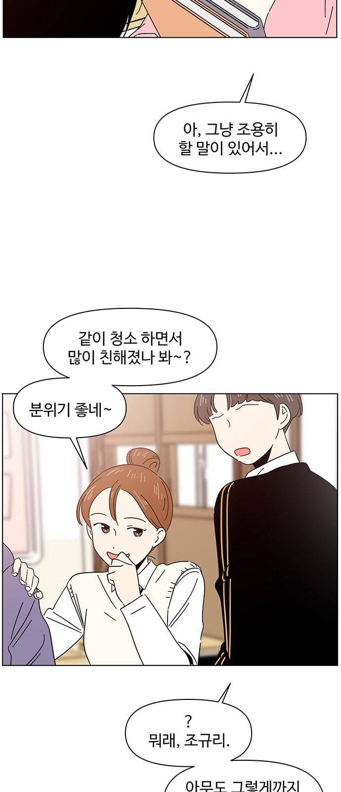 청춘 블라썸 7화 56