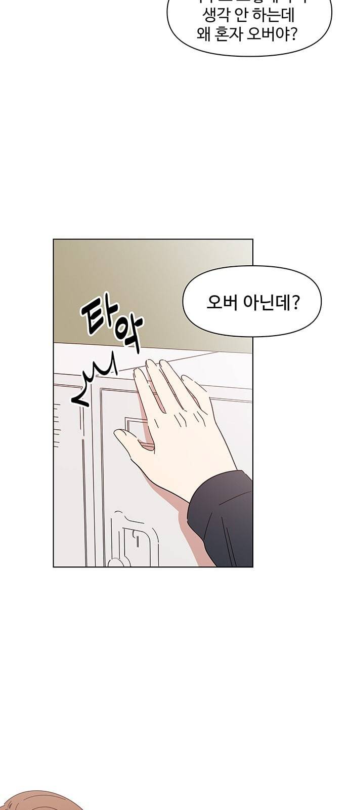 청춘 블라썸 7화 57