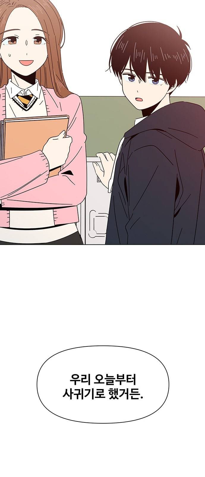 청춘 블라썸 7화 58