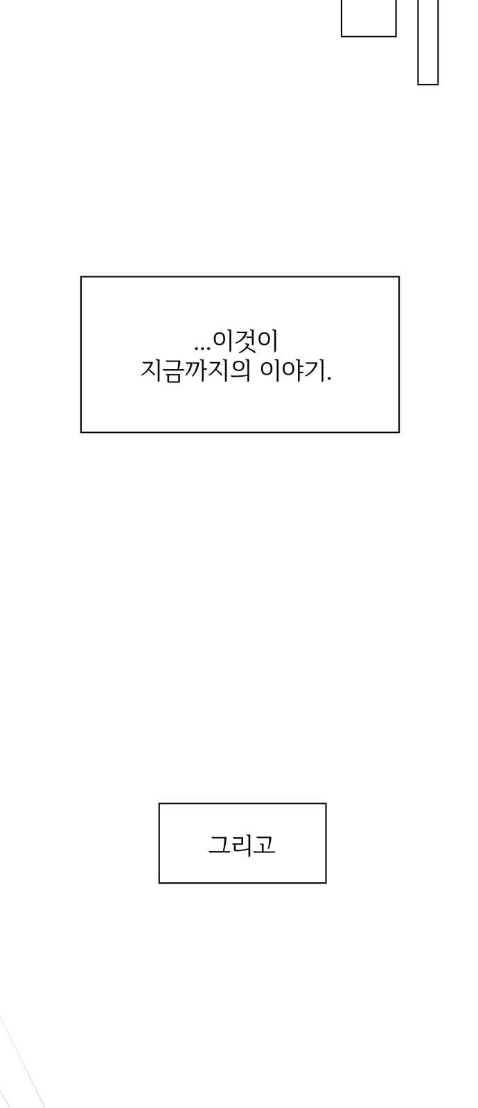 청춘 블라썸 7화 63