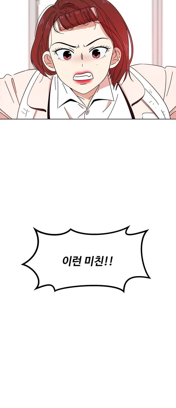 청춘 블라썸 7화 65