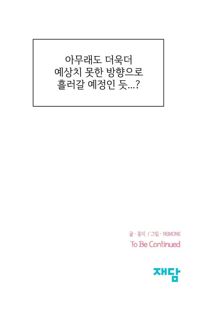 청춘 블라썸 7화 67