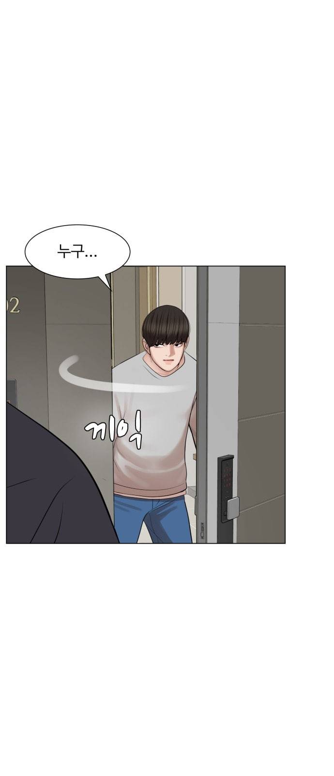헬로도사 18화 1