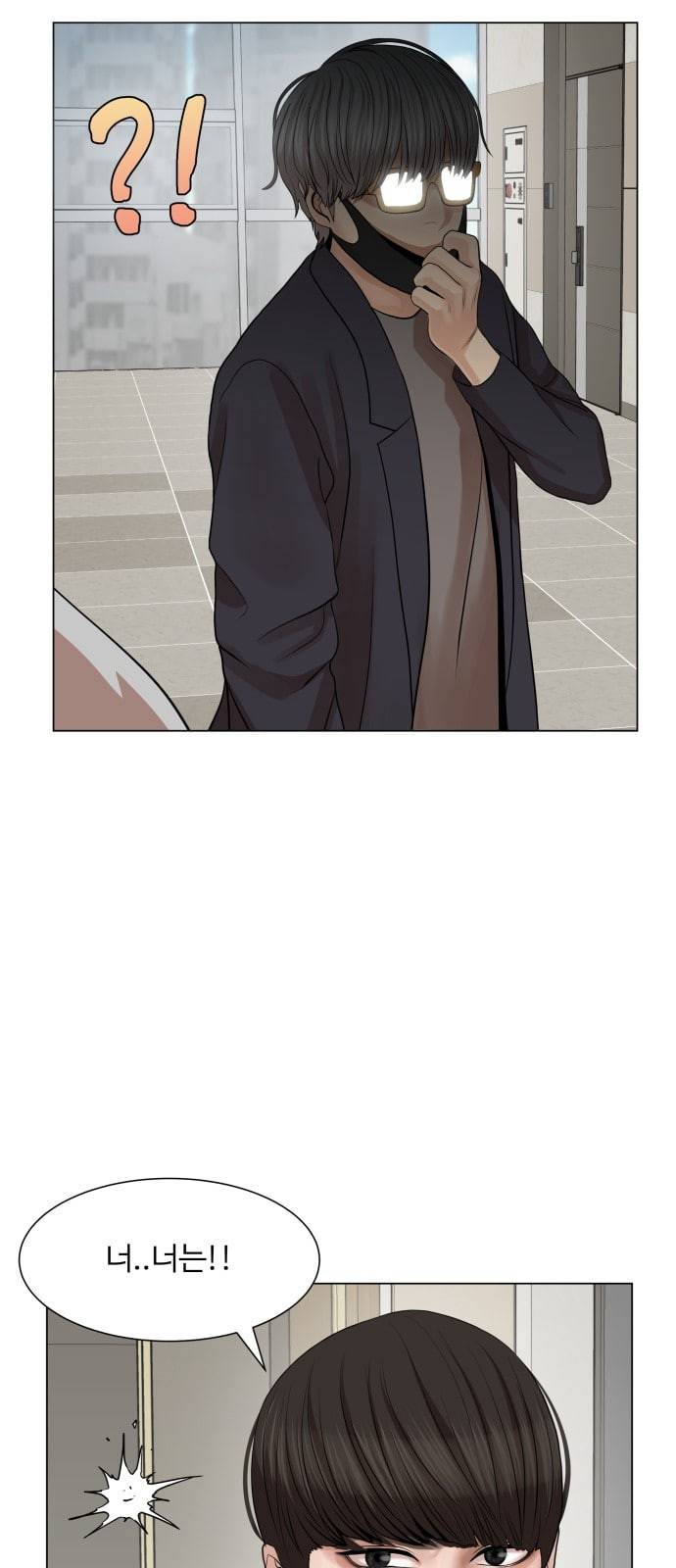 헬로도사 18화 2
