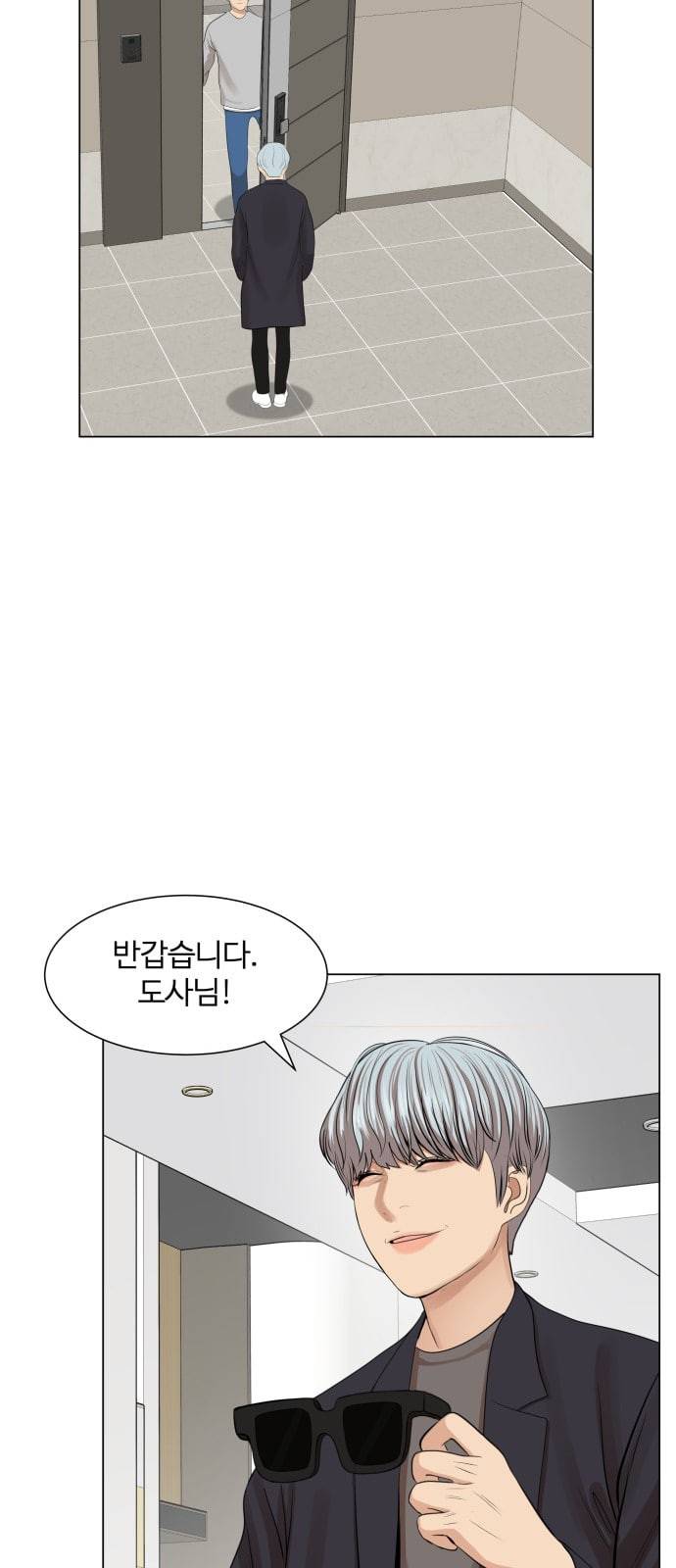 헬로도사 18화 5